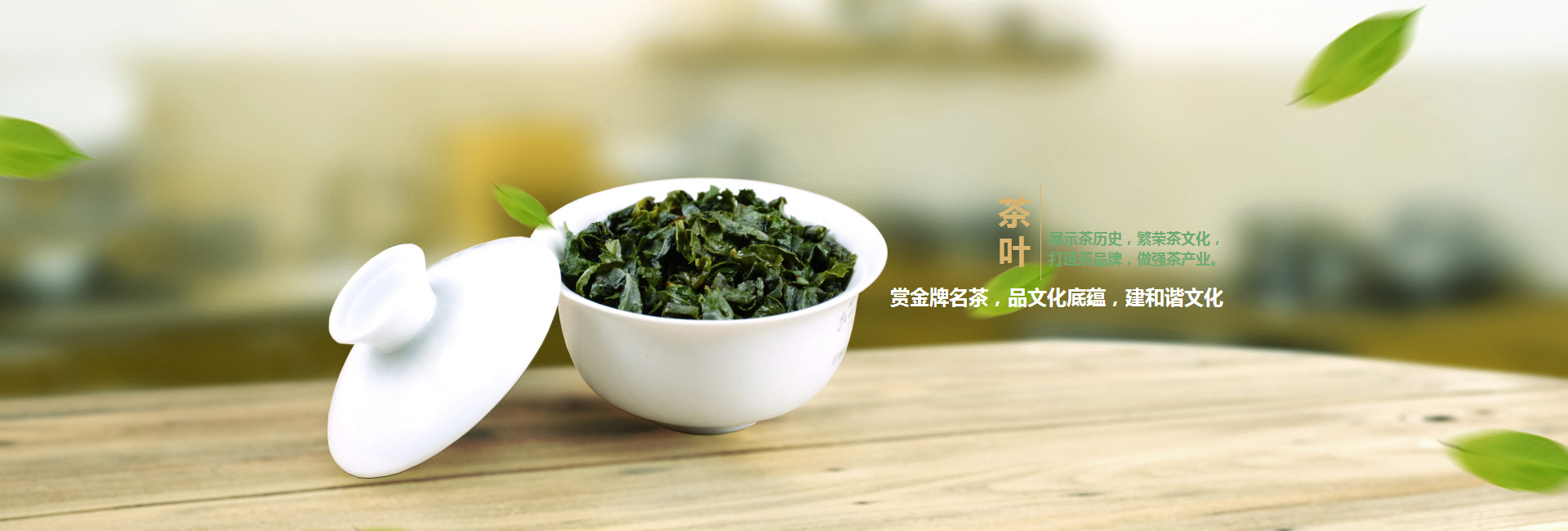 博尔塔拉蒙古自治州高碑店品茶学子的诗意栖息地
